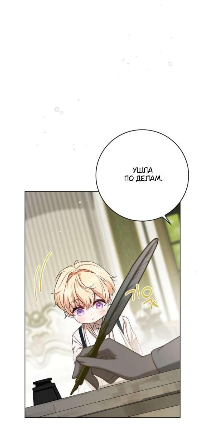 Манга Тайная служанка графа - Глава 62 Страница 18
