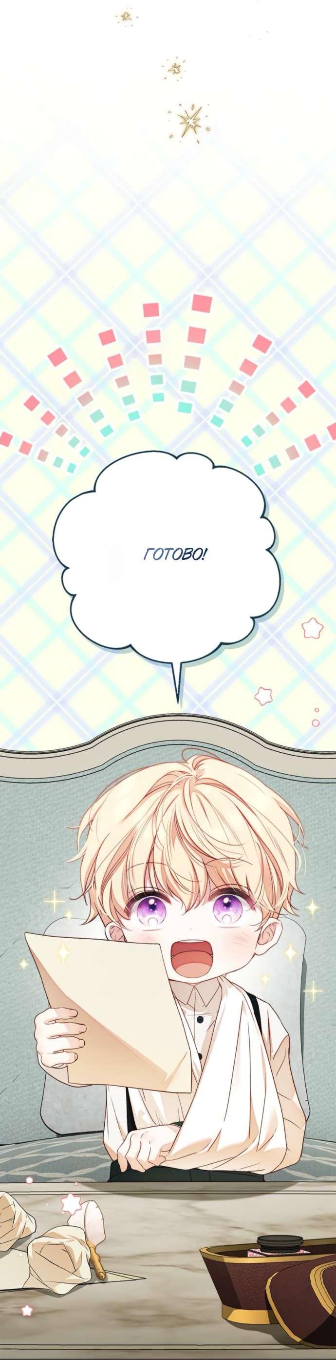 Манга Тайная служанка графа - Глава 62 Страница 40