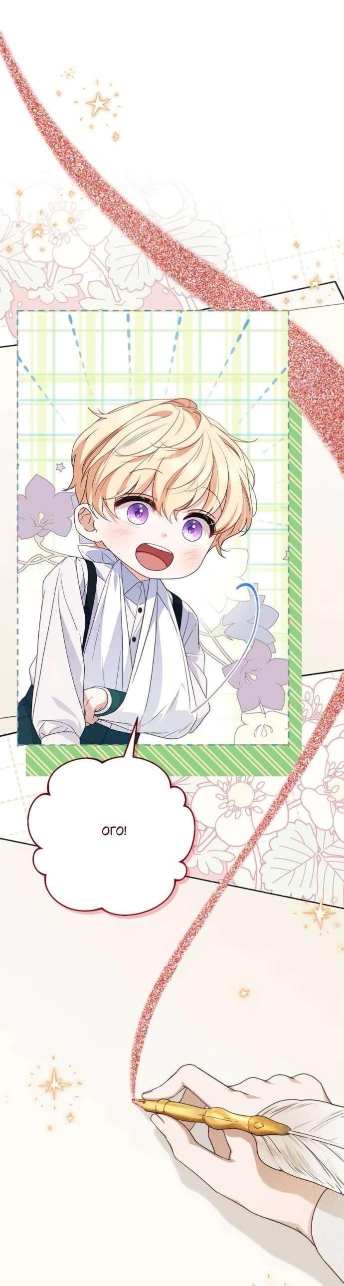 Манга Тайная служанка графа - Глава 62 Страница 34