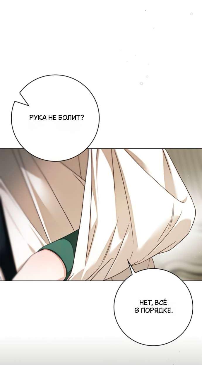 Манга Тайная служанка графа - Глава 62 Страница 19