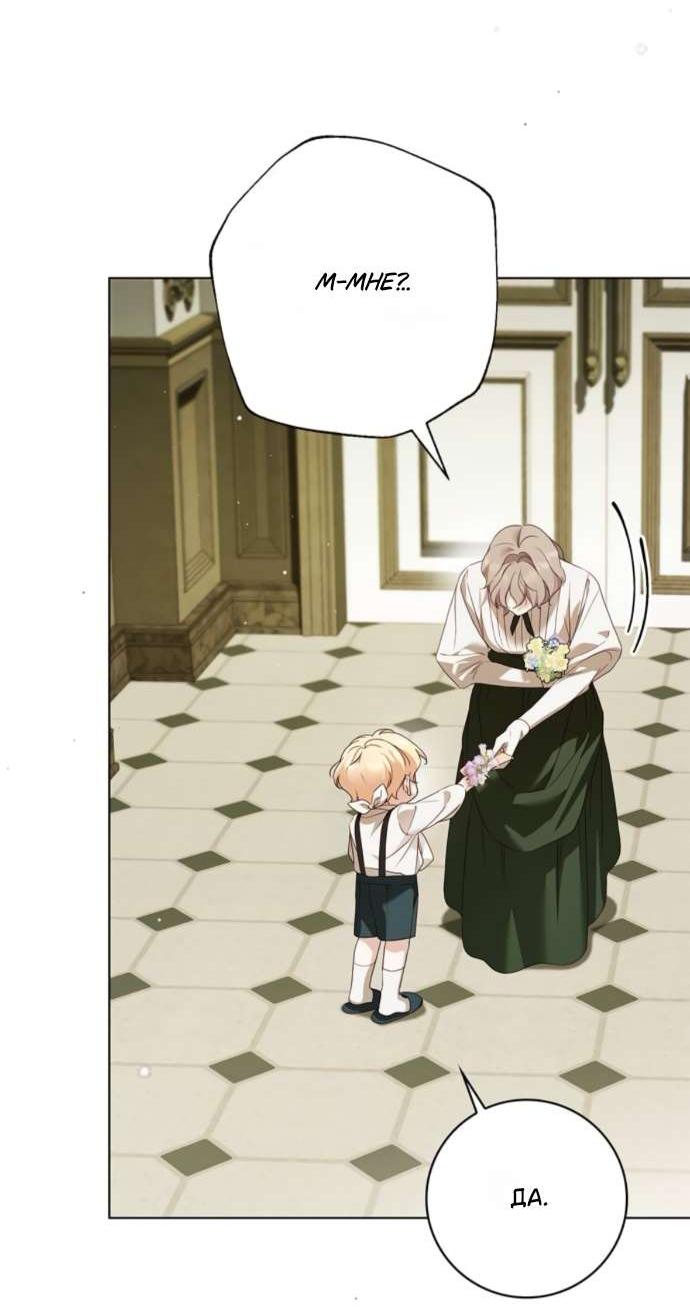 Манга Тайная служанка графа - Глава 62 Страница 50