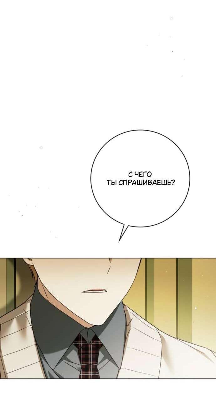 Манга Тайная служанка графа - Глава 62 Страница 2