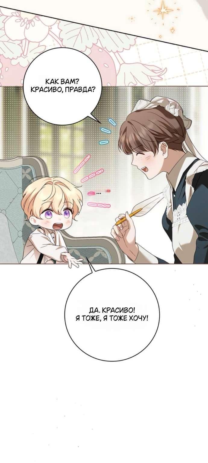 Манга Тайная служанка графа - Глава 62 Страница 35