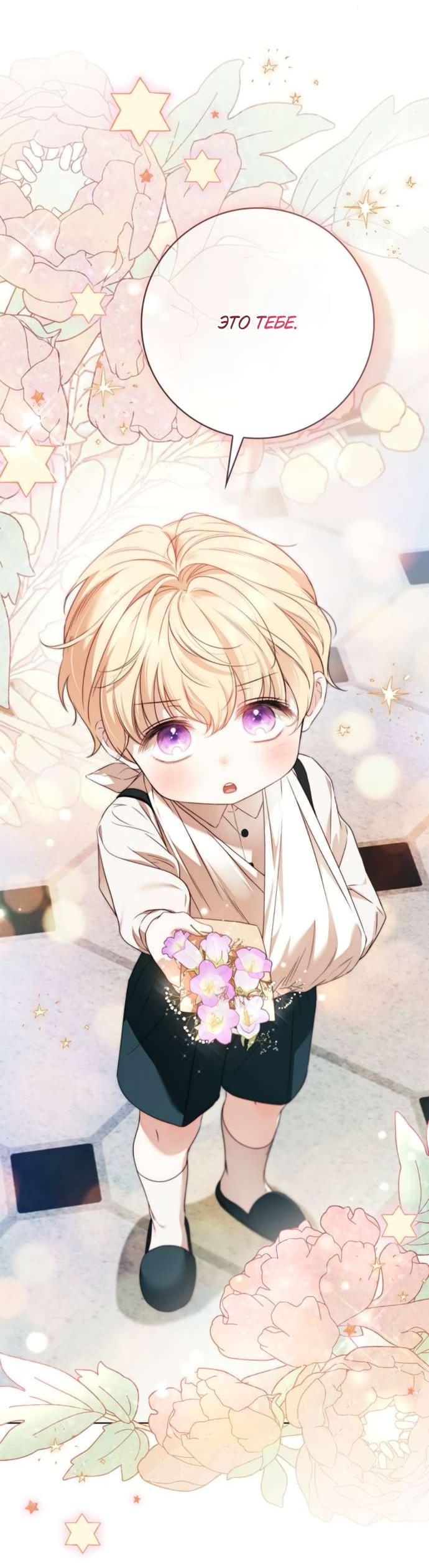 Манга Тайная служанка графа - Глава 62 Страница 49