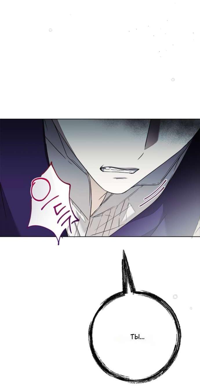 Манга Тайная служанка графа - Глава 61 Страница 27