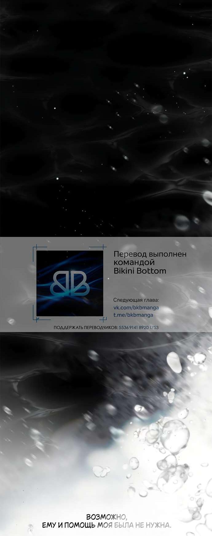 Манга Тайная служанка графа - Глава 60 Страница 22