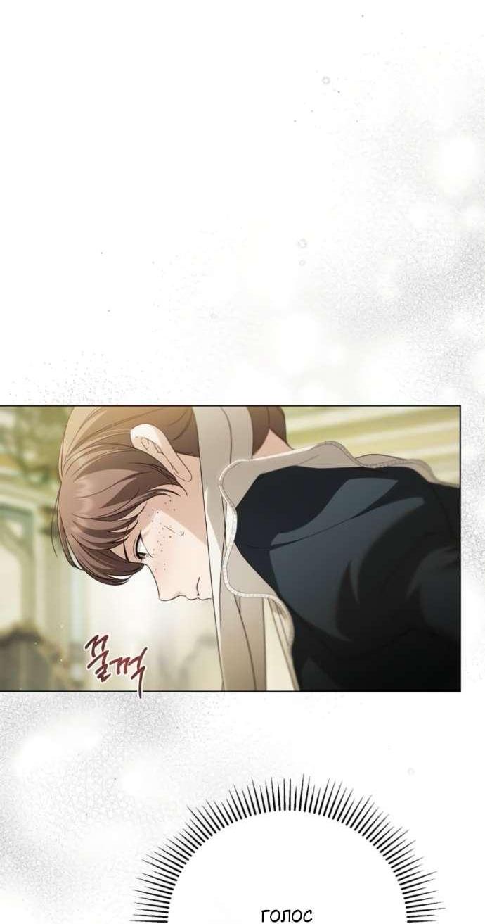 Манга Тайная служанка графа - Глава 59 Страница 58