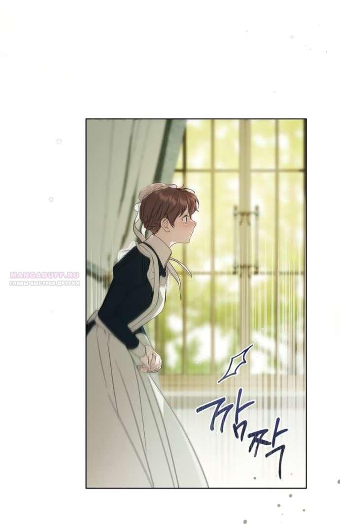 Манга Тайная служанка графа - Глава 59 Страница 35