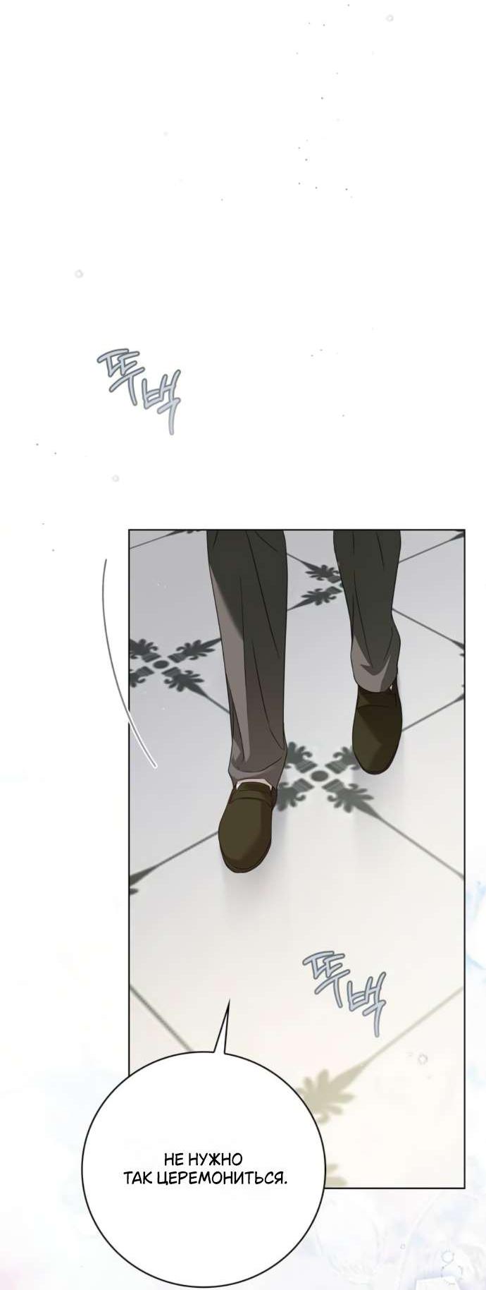 Манга Тайная служанка графа - Глава 58 Страница 14