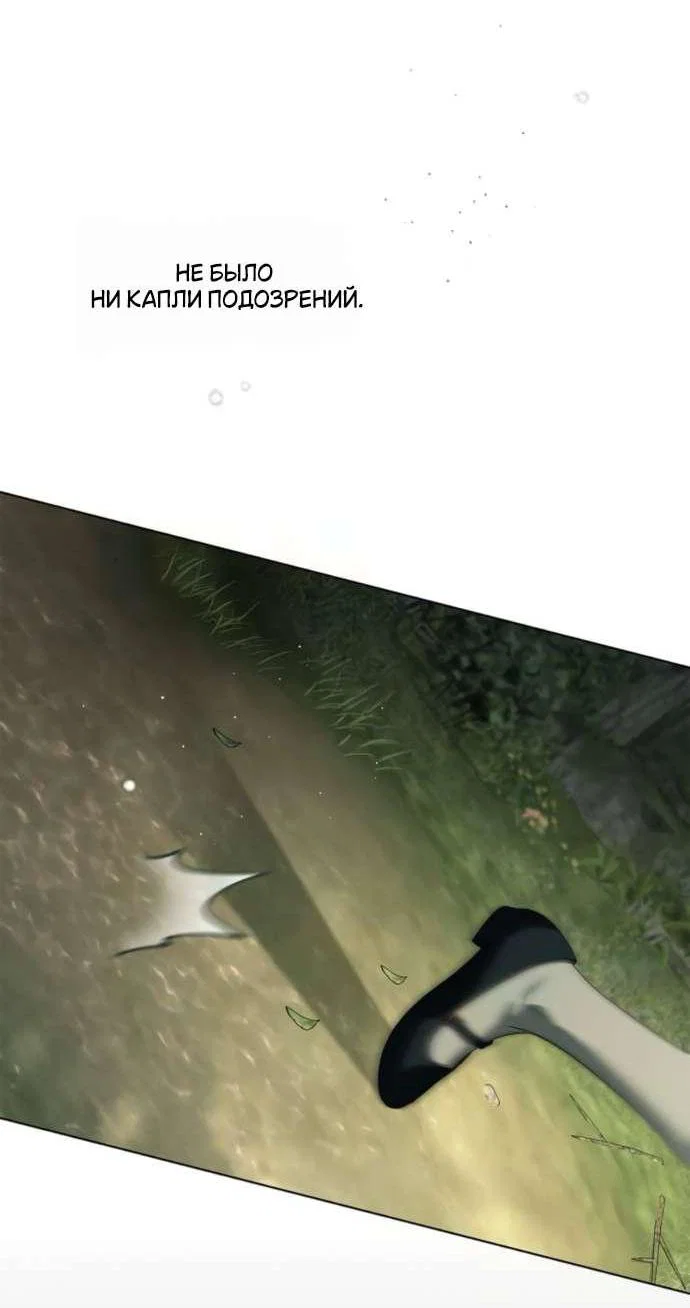 Манга Тайная служанка графа - Глава 58 Страница 38