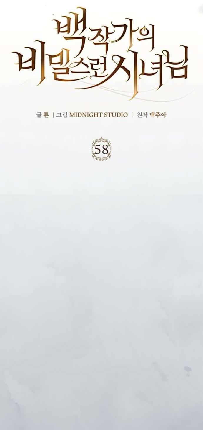 Манга Тайная служанка графа - Глава 58 Страница 48