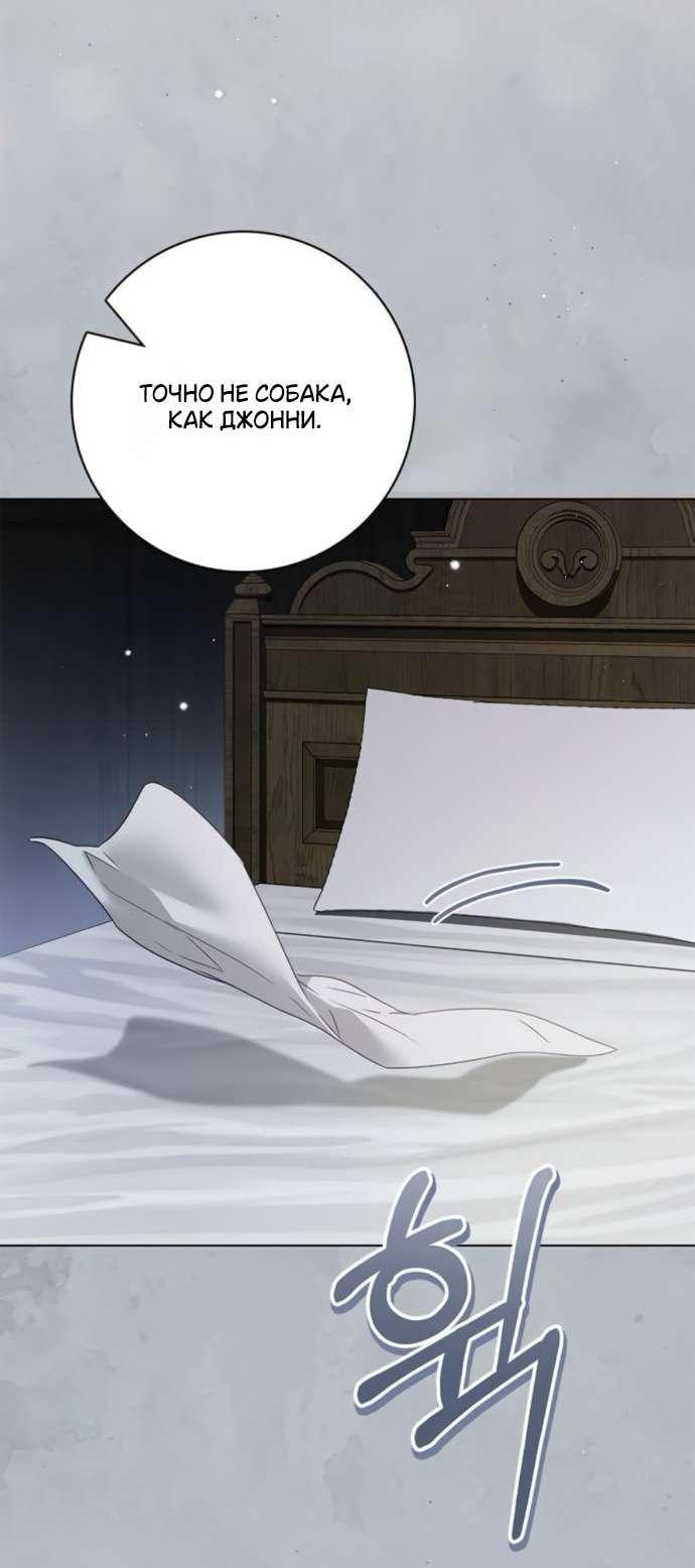 Манга Тайная служанка графа - Глава 58 Страница 66