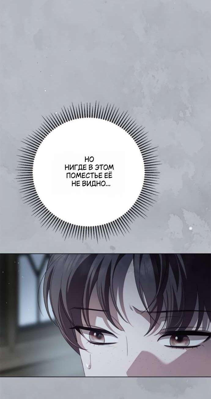 Манга Тайная служанка графа - Глава 58 Страница 53