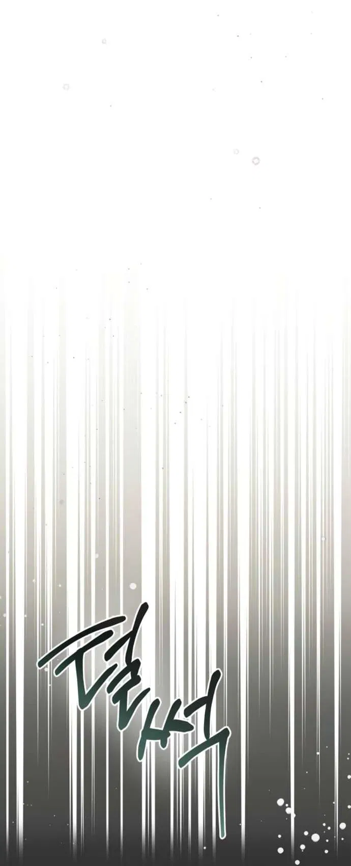 Манга Тайная служанка графа - Глава 64 Страница 60