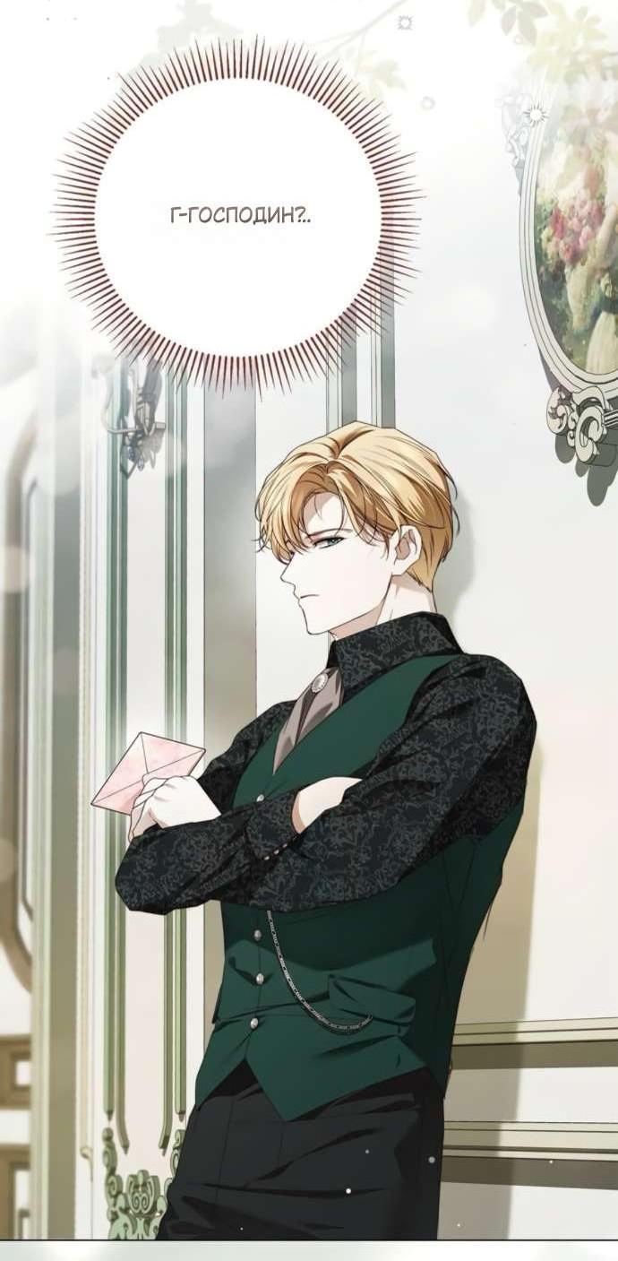 Манга Тайная служанка графа - Глава 64 Страница 6