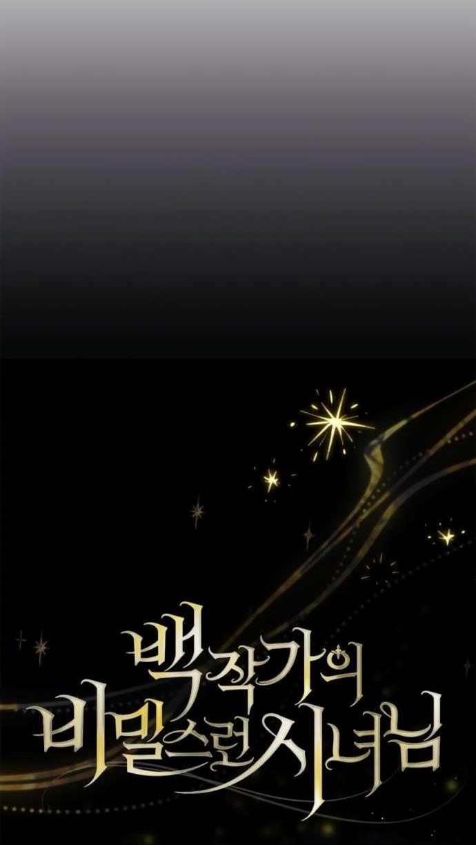 Манга Тайная служанка графа - Глава 63 Страница 55