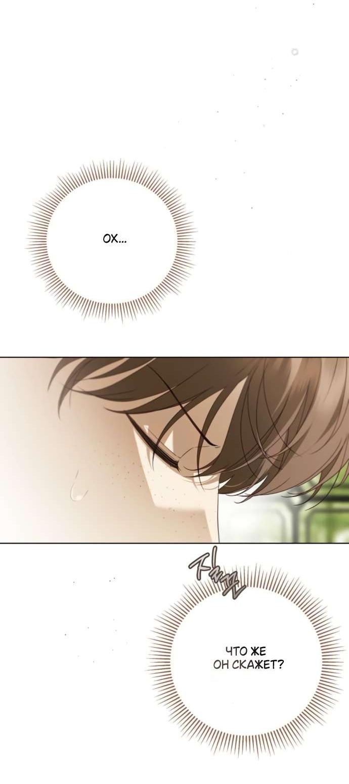 Манга Тайная служанка графа - Глава 63 Страница 17