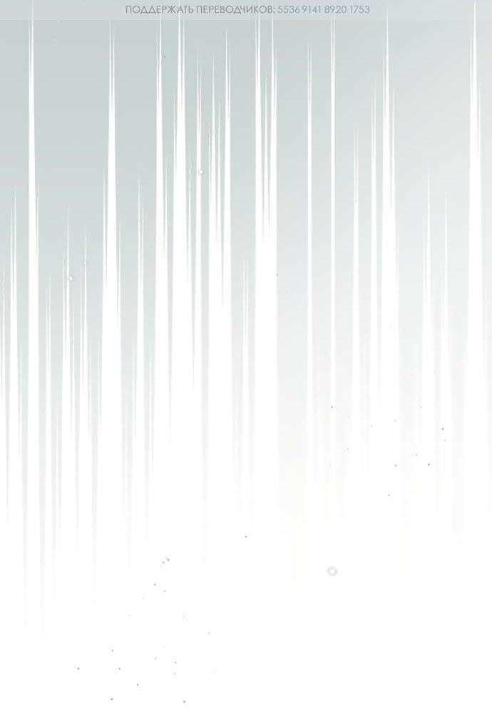 Манга Тайная служанка графа - Глава 63 Страница 31