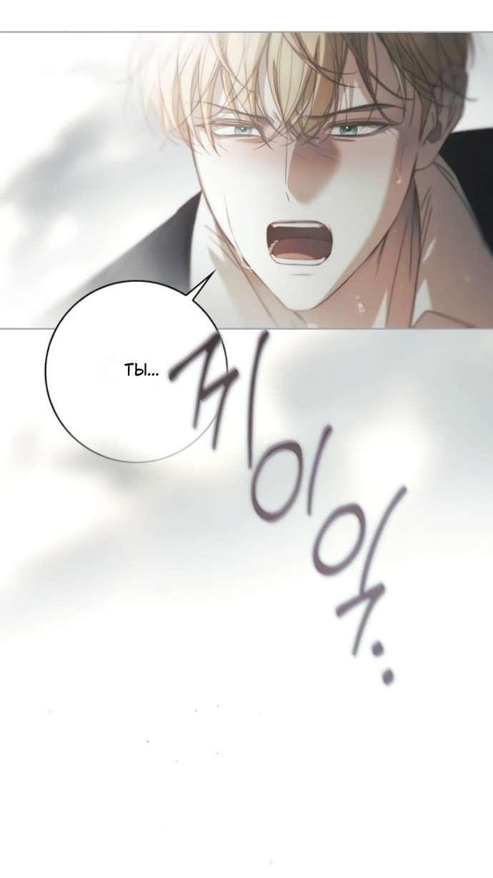 Манга Тайная служанка графа - Глава 63 Страница 38