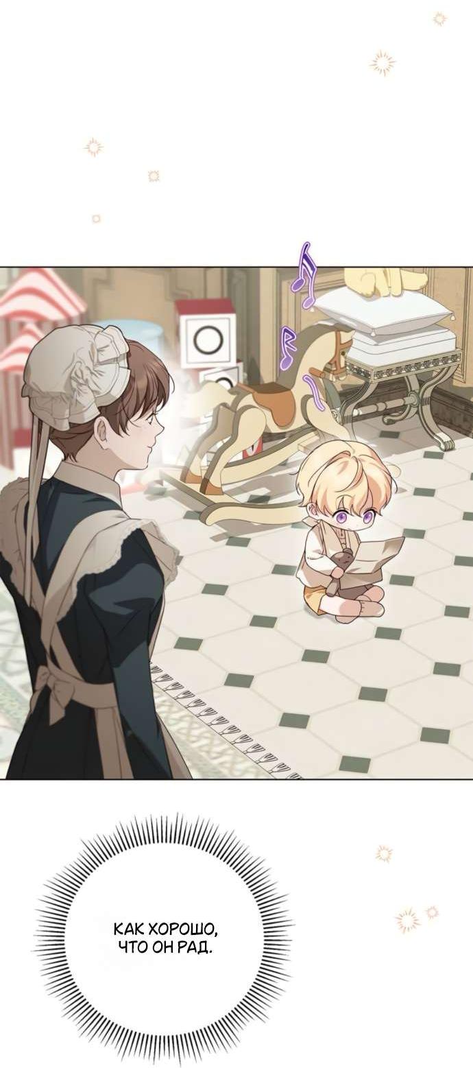 Манга Тайная служанка графа - Глава 63 Страница 52