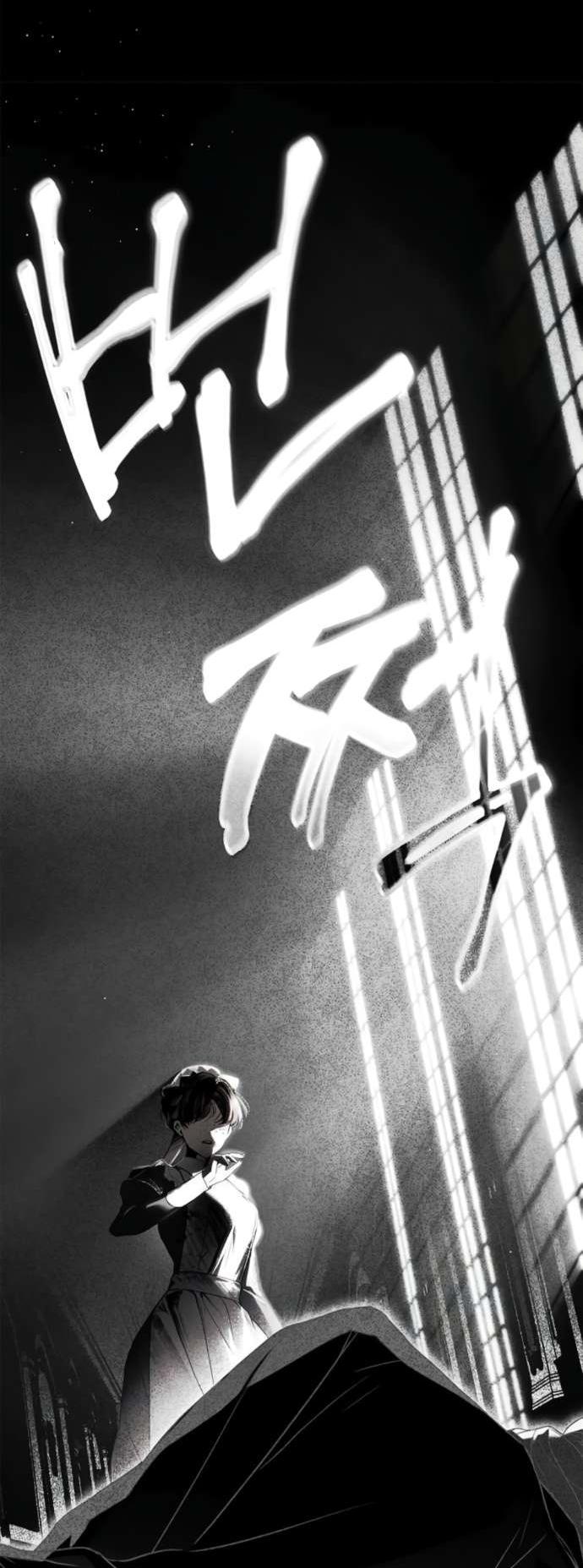 Манга Тайная служанка графа - Глава 66 Страница 40