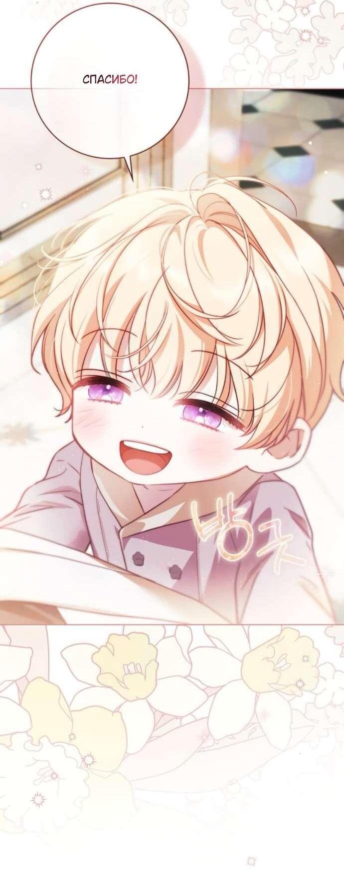 Манга Тайная служанка графа - Глава 65 Страница 41