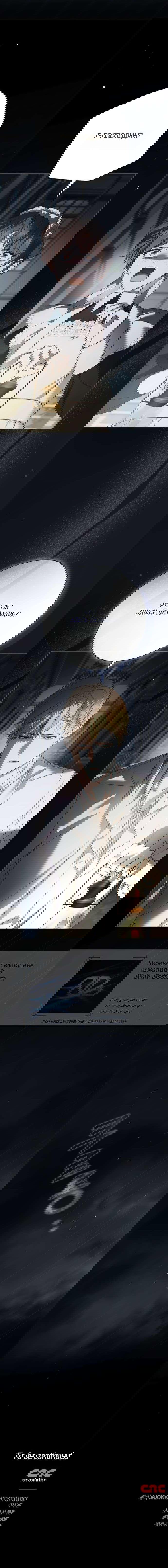 Манга Тайная служанка графа - Глава 65 Страница 66