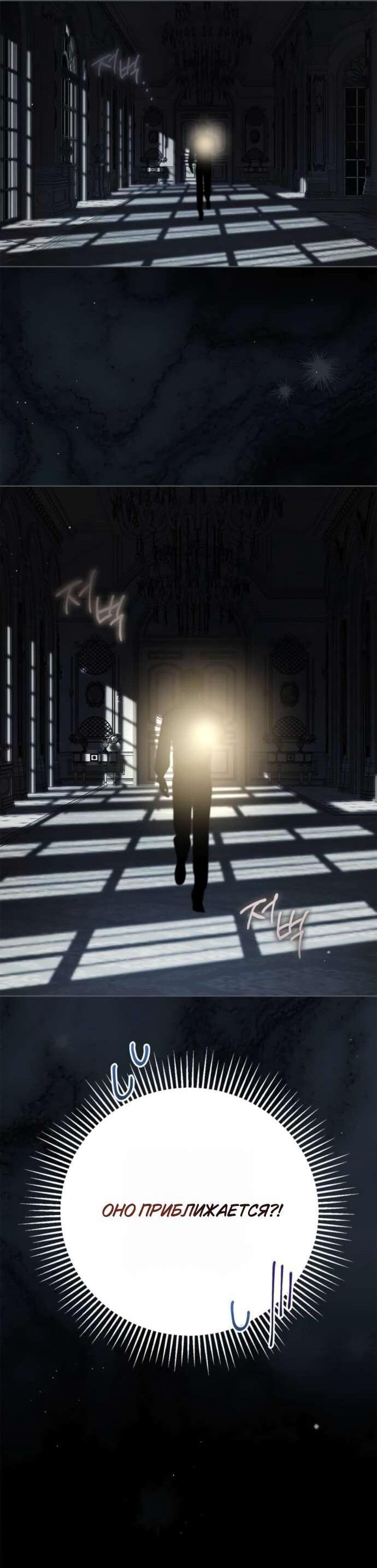 Манга Тайная служанка графа - Глава 65 Страница 62