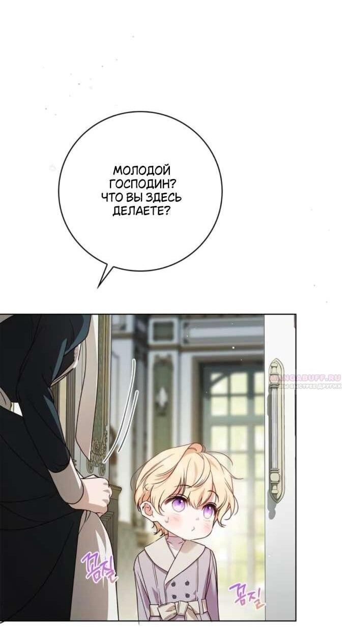 Манга Тайная служанка графа - Глава 65 Страница 37