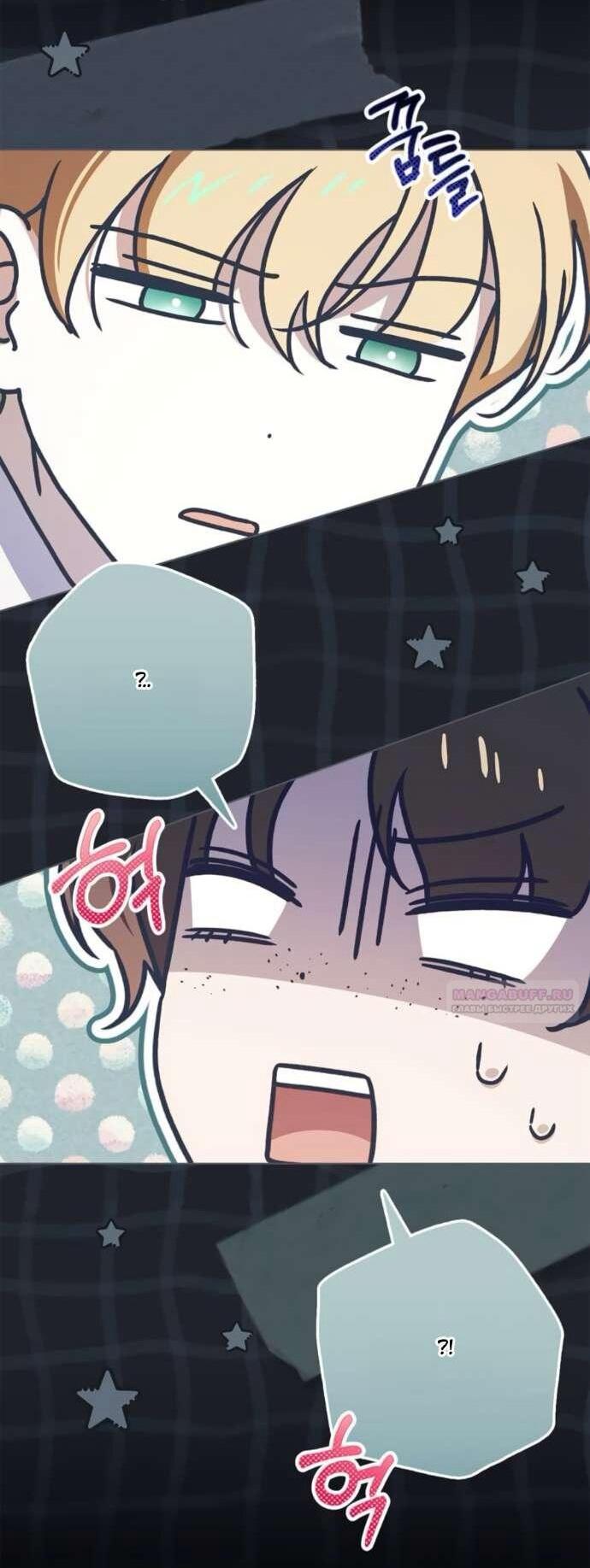 Манга Тайная служанка графа - Глава 65 Страница 65