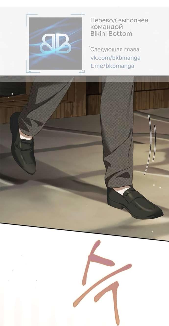 Манга Тайная служанка графа - Глава 68 Страница 2