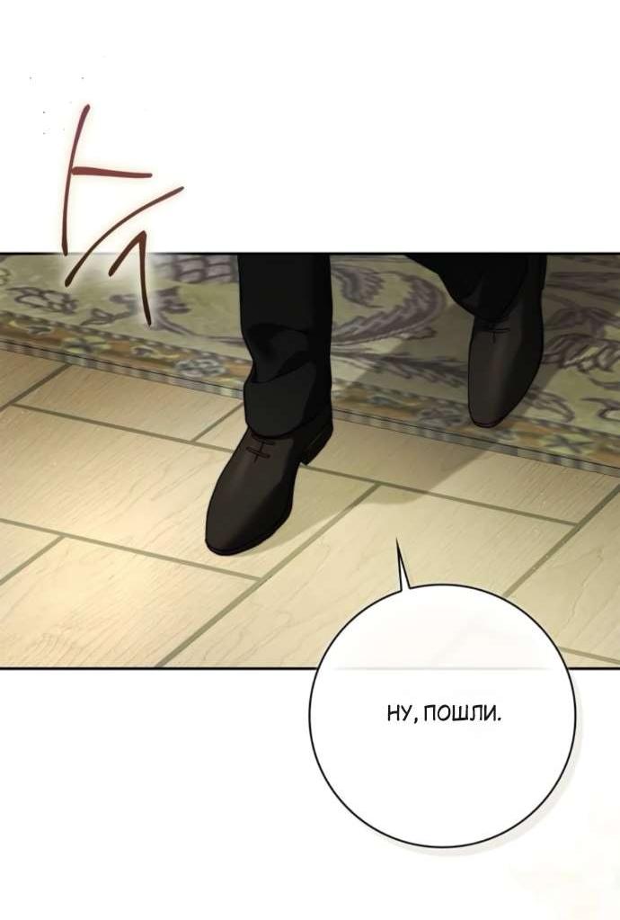 Манга Тайная служанка графа - Глава 71 Страница 36
