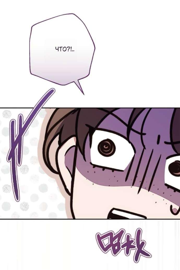 Манга Тайная служанка графа - Глава 71 Страница 17