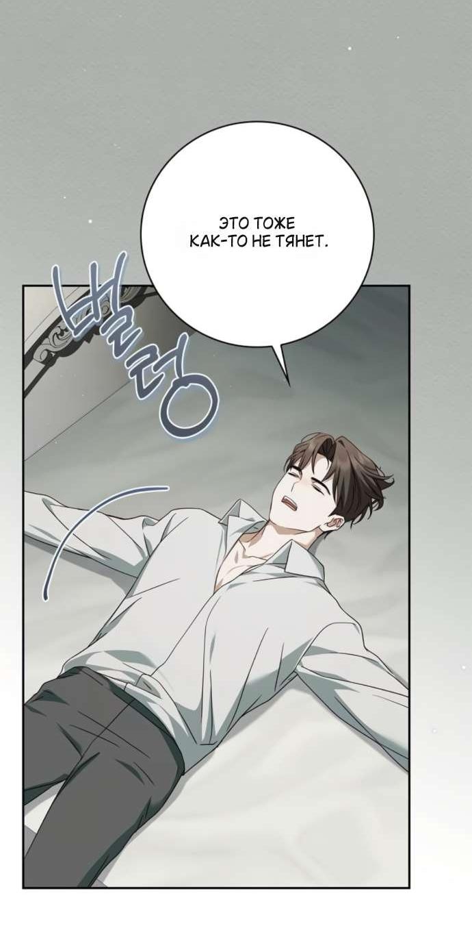 Манга Тайная служанка графа - Глава 71 Страница 27