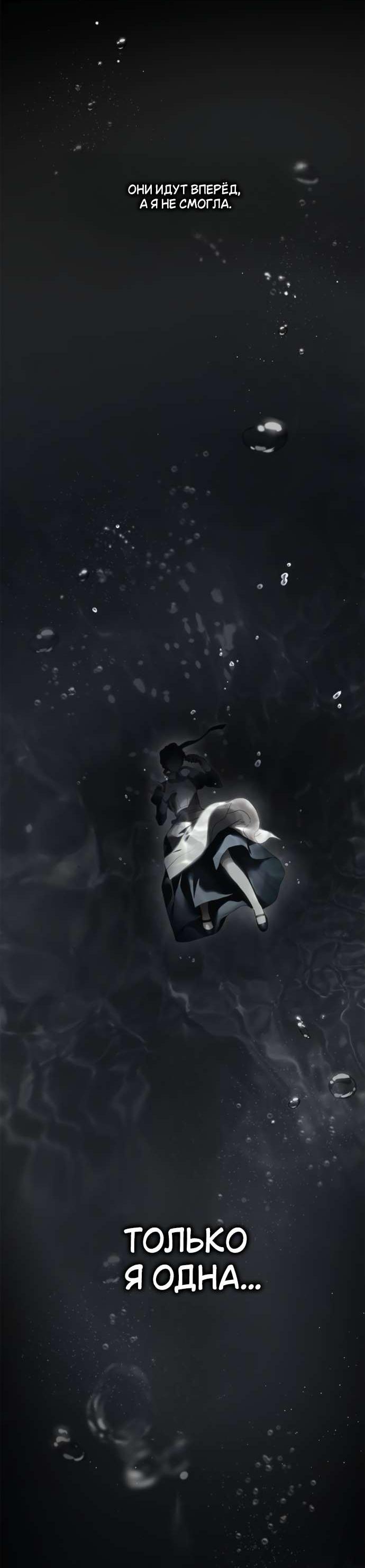 Манга Тайная служанка графа - Глава 69 Страница 43