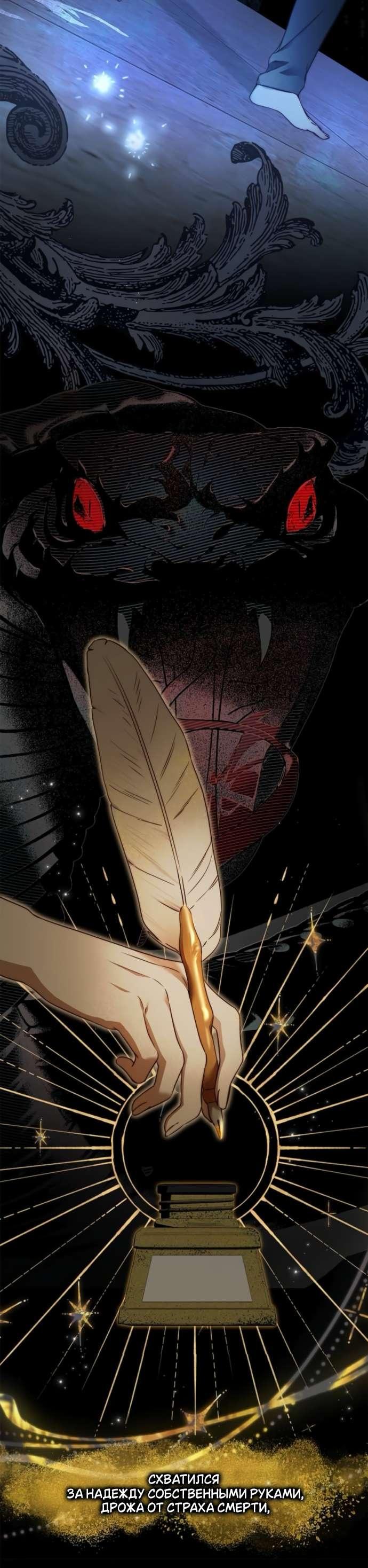 Манга Тайная служанка графа - Глава 69 Страница 40