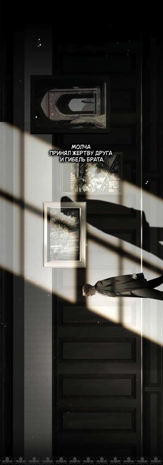 Манга Тайная служанка графа - Глава 69 Страница 41