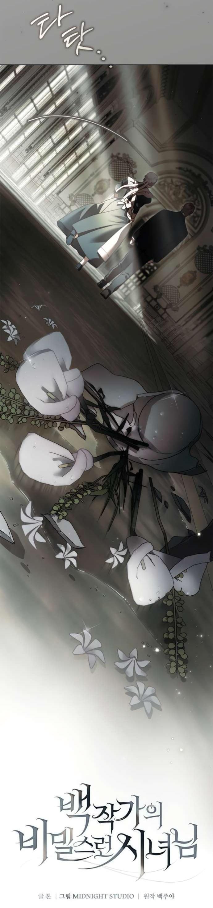 Манга Тайная служанка графа - Глава 72 Страница 4