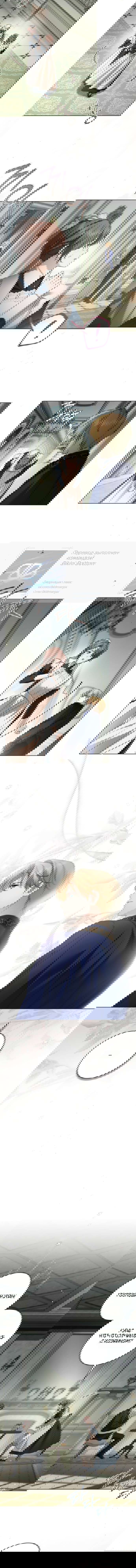 Манга Тайная служанка графа - Глава 74 Страница 2