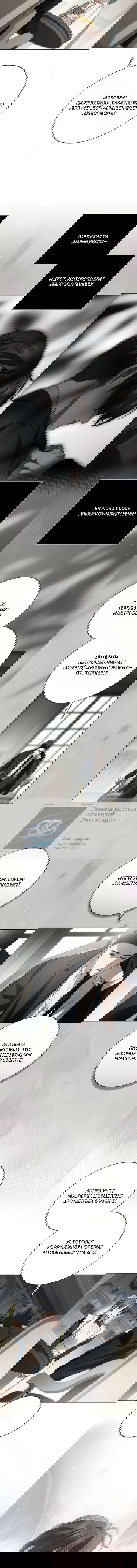 Манга Тайная служанка графа - Глава 74 Страница 5