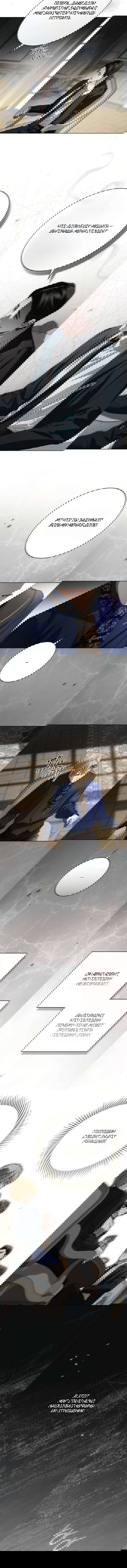 Манга Тайная служанка графа - Глава 73 Страница 10