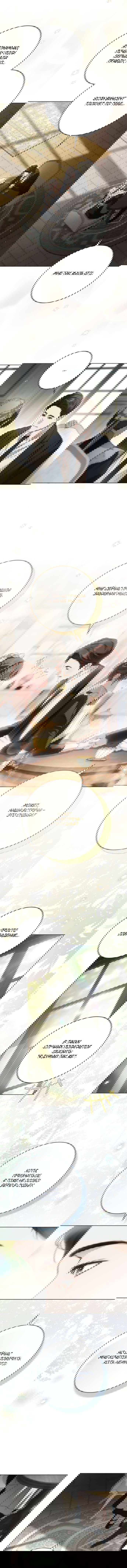 Манга Тайная служанка графа - Глава 73 Страница 4