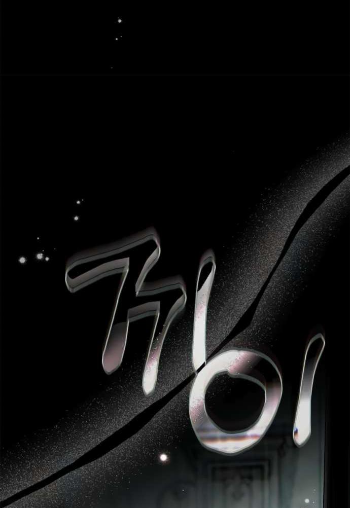 Манга Тайная служанка графа - Глава 75 Страница 47