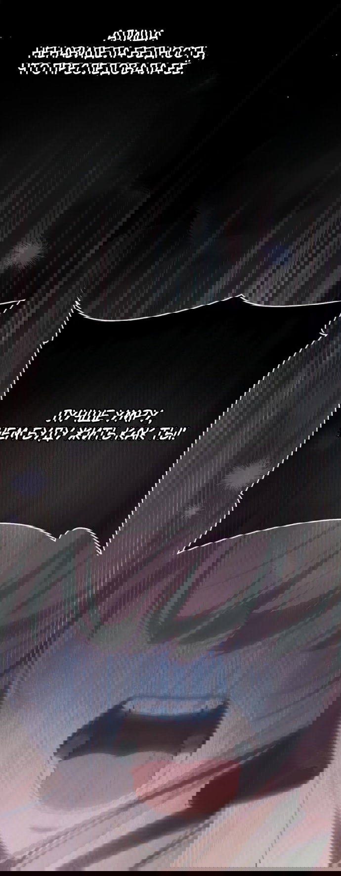 Манга Тайная служанка графа - Глава 76 Страница 12