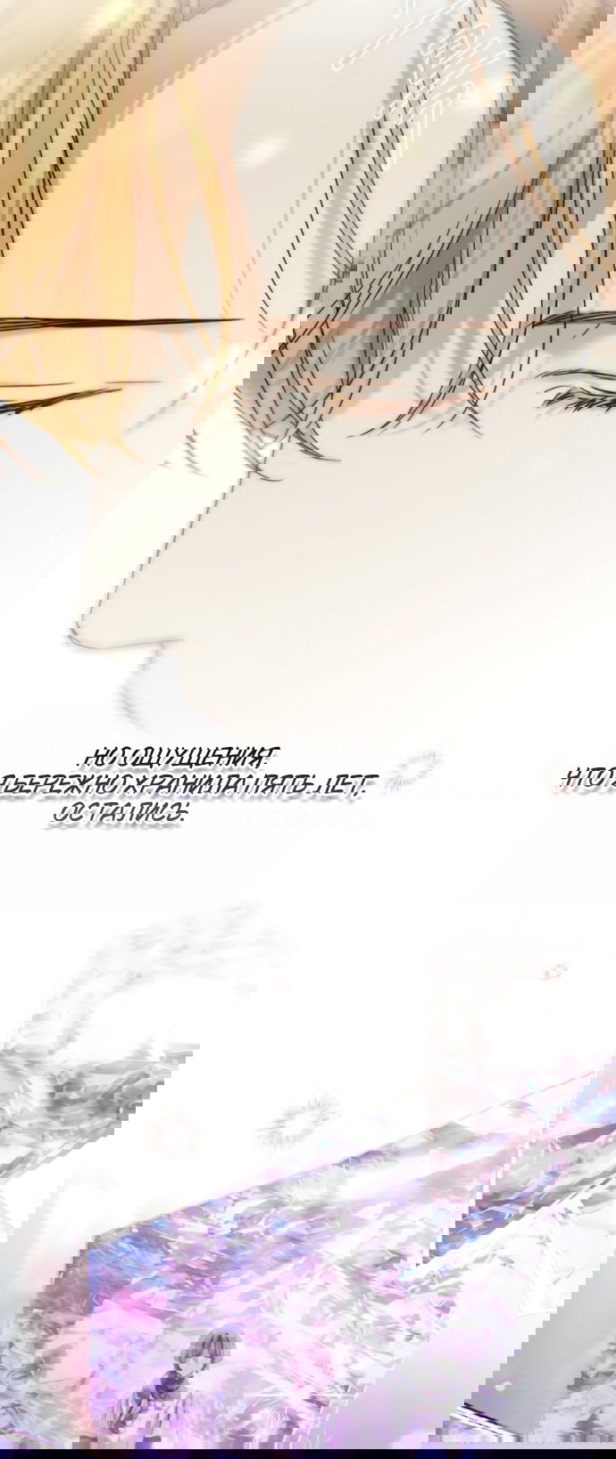 Манга Тайная служанка графа - Глава 76 Страница 24