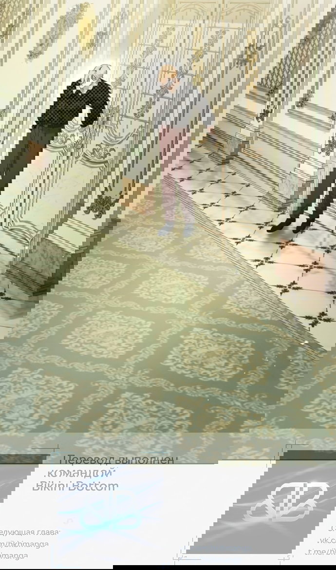 Манга Тайная служанка графа - Глава 76 Страница 22