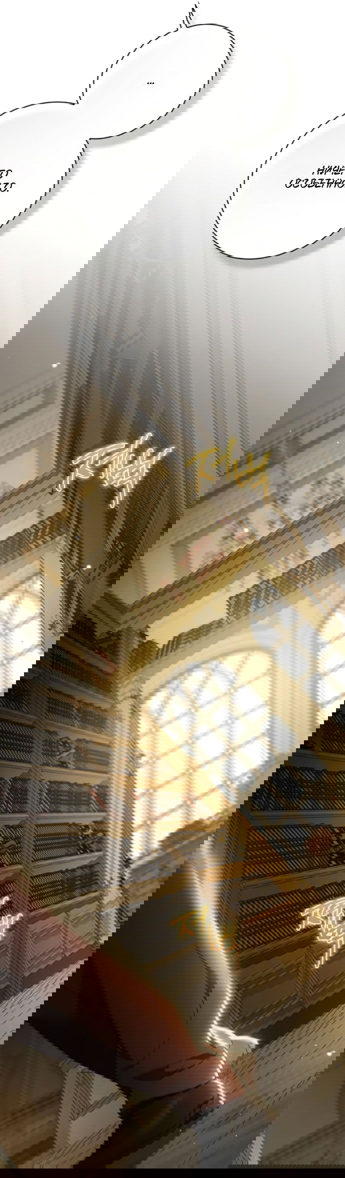 Манга Тайная служанка графа - Глава 76 Страница 49