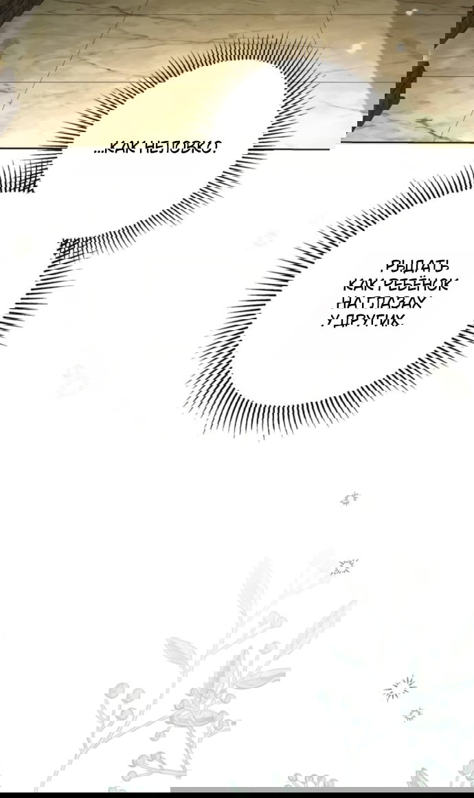 Манга Тайная служанка графа - Глава 76 Страница 64