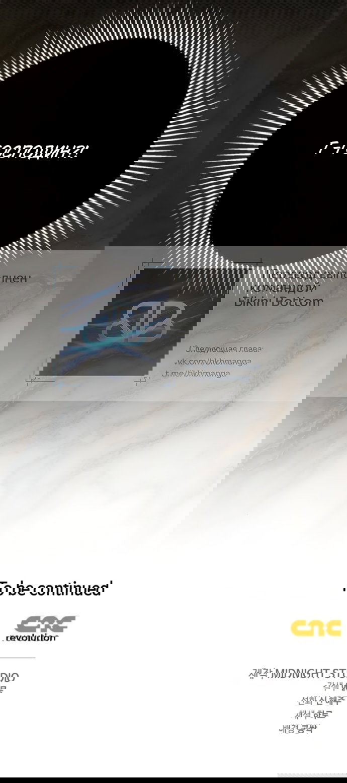 Манга Тайная служанка графа - Глава 76 Страница 72