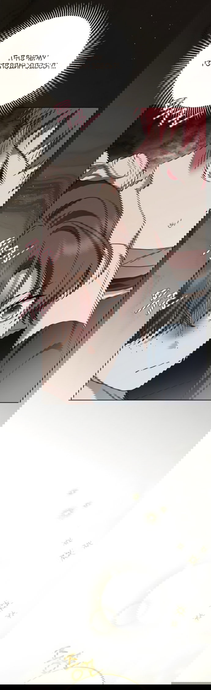 Манга Тайная служанка графа - Глава 76 Страница 44